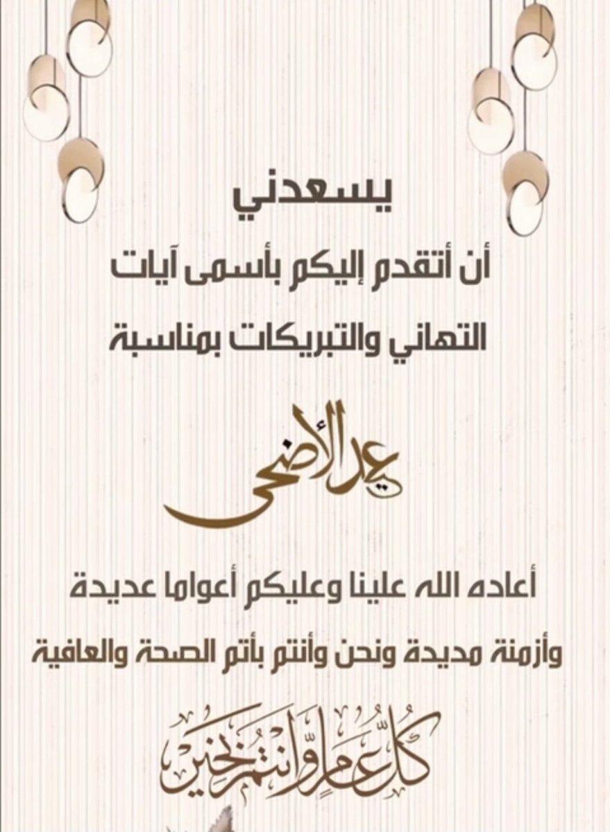 🌹🌹🌹كل عام وأنتم بخير وبصحة وسلامة 🌹🌹🌹