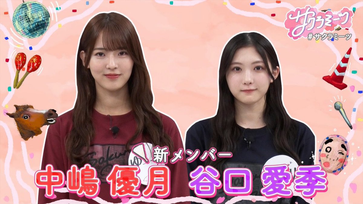 まじか！
おめでとう🎊
4人のサクラミーツが大好きやったけど
これからは大好きないのちゅけとゆづの絡みが毎週見れるのか😭
 #サクラミーツ 
 #中嶋優月