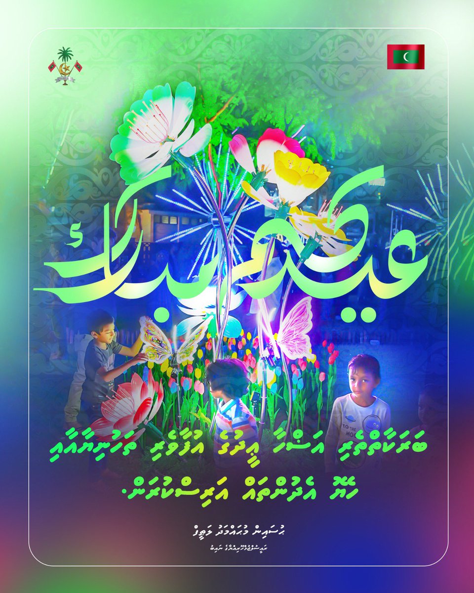 HucenSembe's tweet image. ބަރަކާތްތެރި އަޟްހާ ޢީދު ދުވަހުގެ އިޚްލާޞްތެރި ތަހުނިޔާ އެންމެހާ ލޮބުވެތި ދިވެހިރައްޔިތުންނަށް ދަންނަވަން. عيد مبارك!