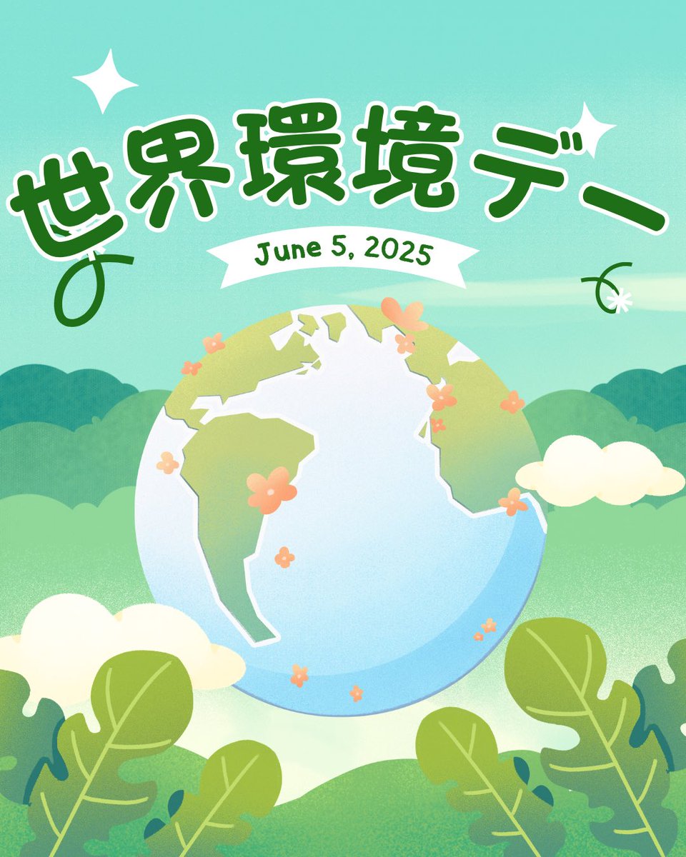 agu_sands's tweet photo. 🌏 今日は 世界環境デー！🌱 2025年のテーマは「プラスチック汚染の終結」。
そんな課題に取り組んでいるSANDSマイボトルプロジェクト！
💧 17号館に炭酸＆冷水対応の給水機「ボナクア」を設置 🫧 炭酸対応ボトル「シュワっとボトる。」も好評販売中！ https://t.co/EmJQI19cfm