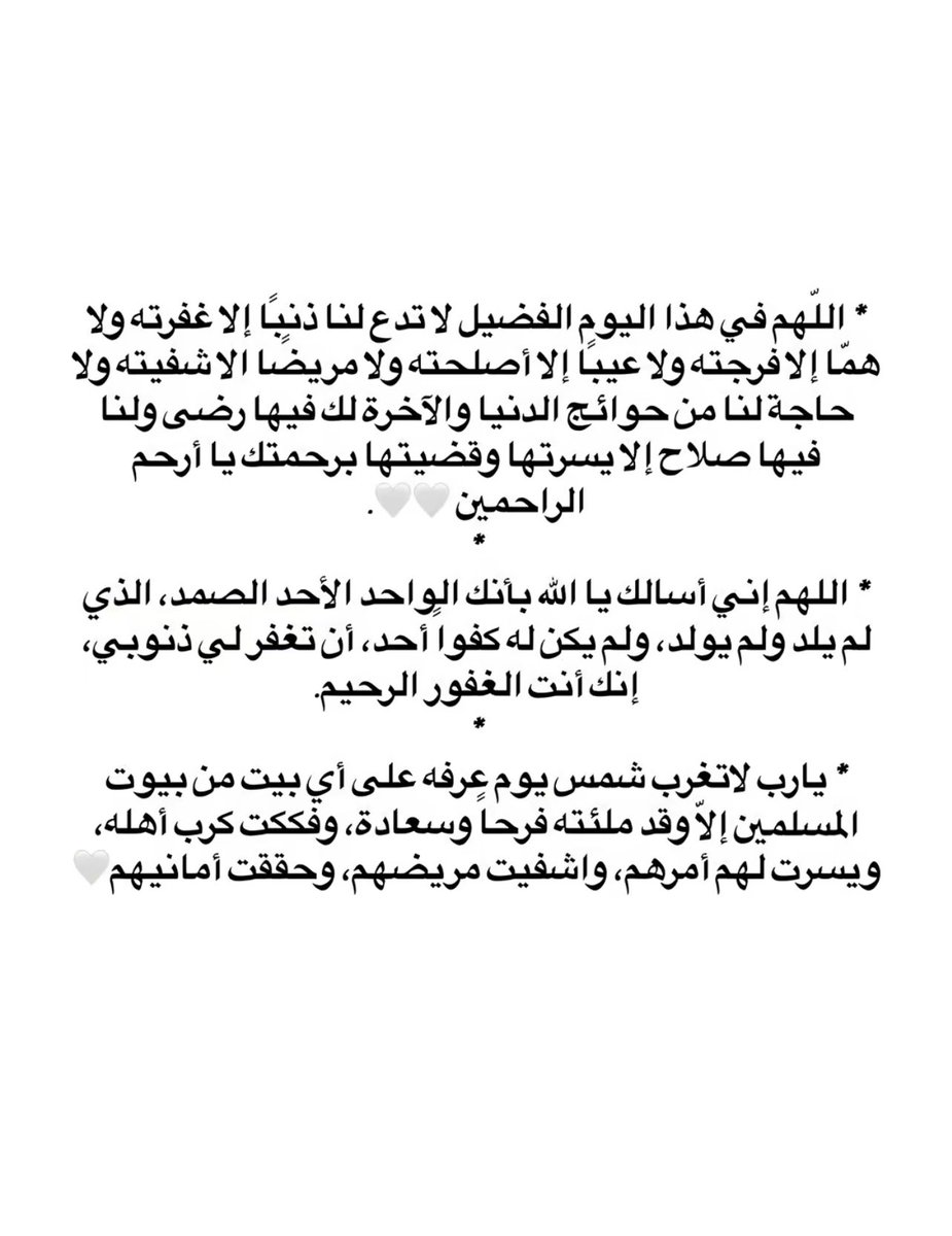 Lana🏹🇸🇦 هُنا ناصر (@r___243) on Twitter photo #يوم_عرفة #يوم_عرفة