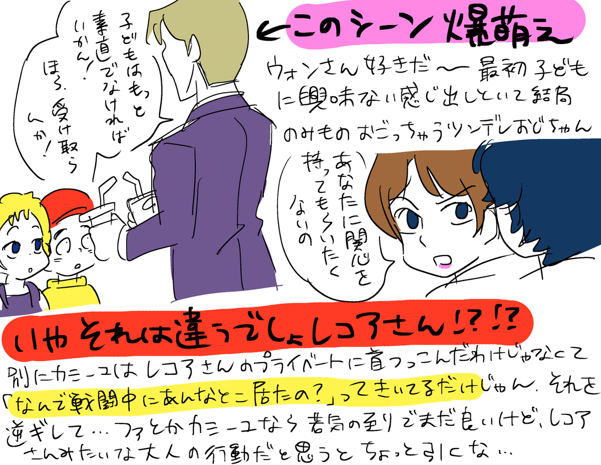 機動戦士Zガンダムの32話を見ました 