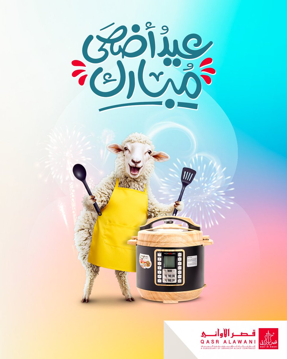 عيدكم ضيافة... وفرحتكم فخامة! 🌙✨
من #قصر_الاواني نهنيكم بعيد الأضحى المبارك،
عيدكم مبارك، وكل عام وأنتم بألف خير