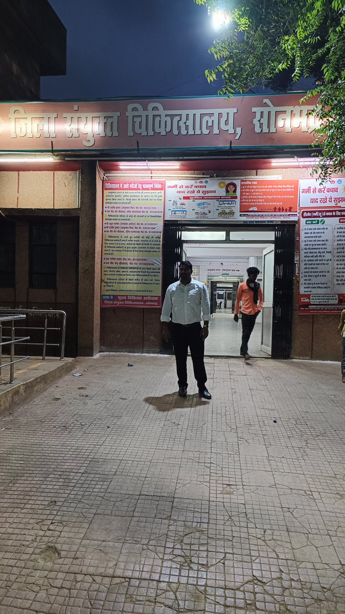 Ashu43103's tweet photo. आज दिनांक 5 जून 2025 को संयुक्त जिला चिकित्सालय सोनभद्र में सी टी स्कैन केंद्र का निरीक्षण किया। साफ सफाई उत्तम मिला। सेंटर इंचार्ज मनोज गुप्ता एवं सभी कर्मचारी मौजूद मिले। @myogiadityanath @brajeshpathakup @pall_jain @Krsnaa_D https://t.co/cfcTBP9TYD