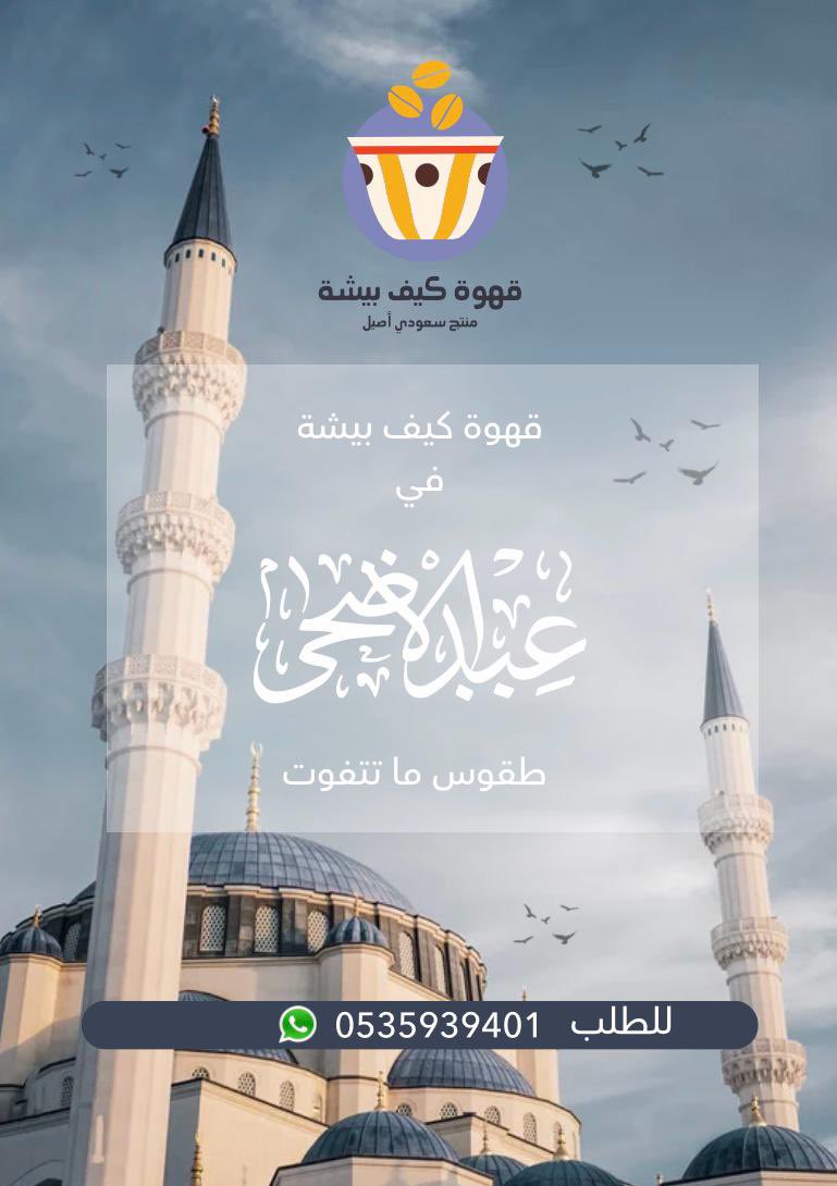 #اليوم_العظيم
#يوم_عرفة