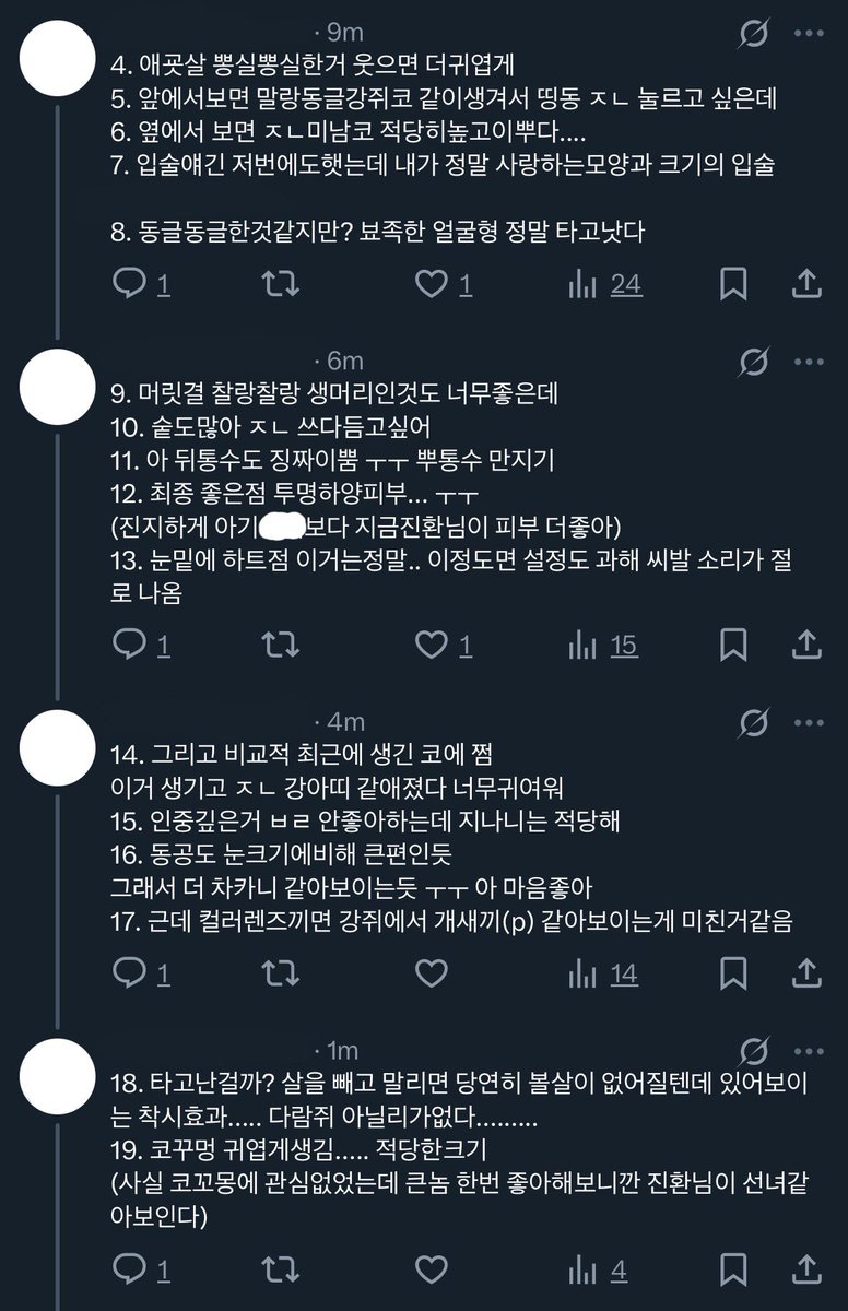 김진환 얼굴 tweet media