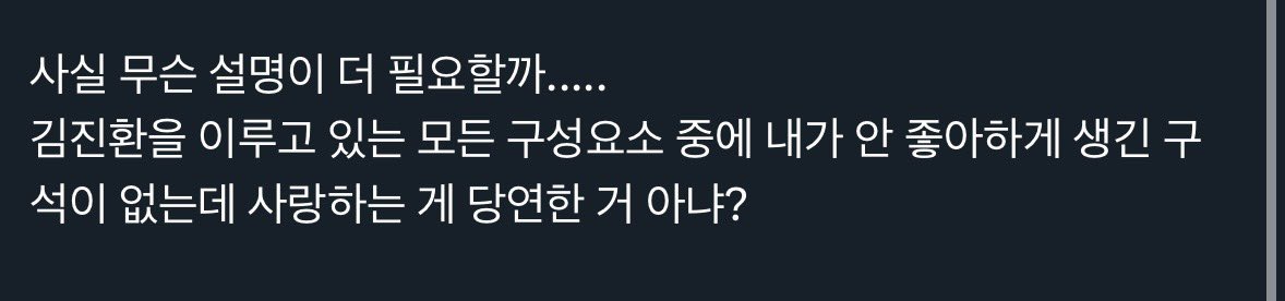 김진환 얼굴 tweet media