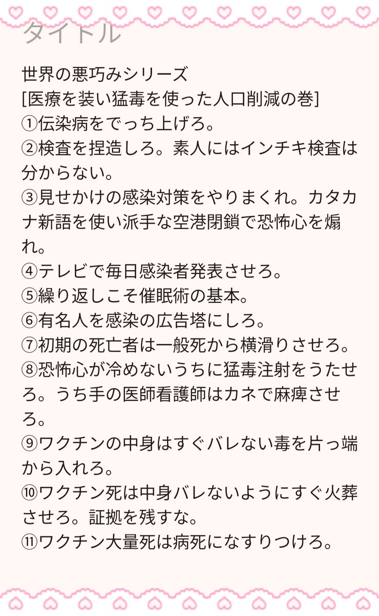 [人口削減の大波]
コロナなんてどこにもいないからね。あるのは人口削減の大波。ビルゲたちがみなさんを56しにかかってる。猛毒ワクチンだけでなく、食品、水道、大気、電磁波、あらゆる手段で総攻撃。日本はさらに重税にして経済的にも追い詰める作戦。羊たちはひとたまりもなく殲滅されるだろう。