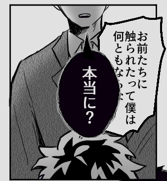 優雨(@sorayuu_810) さんのマンガ一覧 : 古い順 : 35ページ目