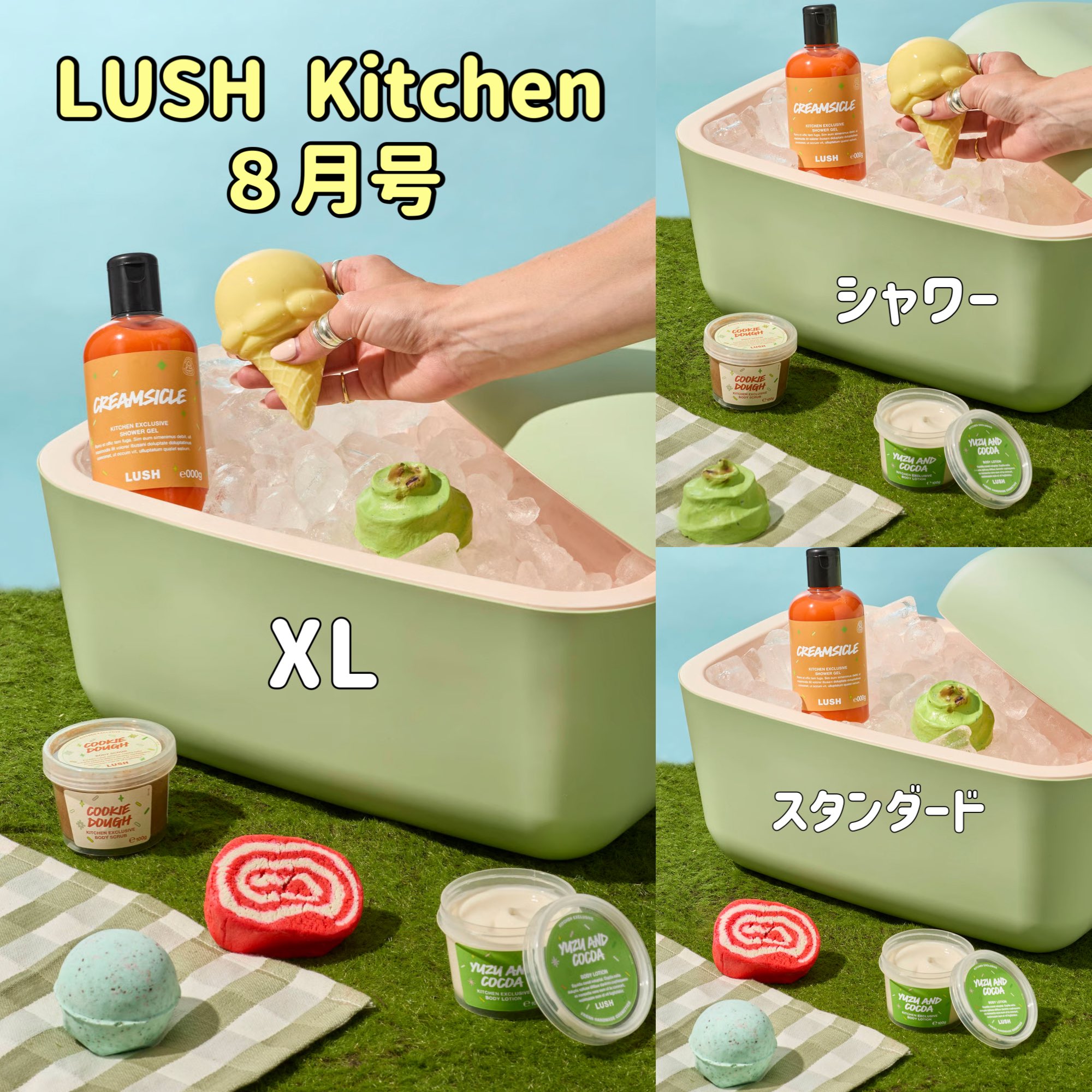 LUSH サブスク　シャワーBOX Lush Kitchen Shower Box | Subscription | LUSH