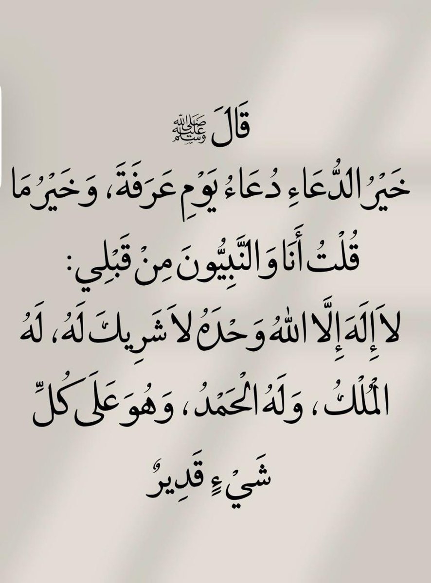 alfrede30's tweet photo. #عرفات #عرفه https://t.co/j5M6mlLUgM