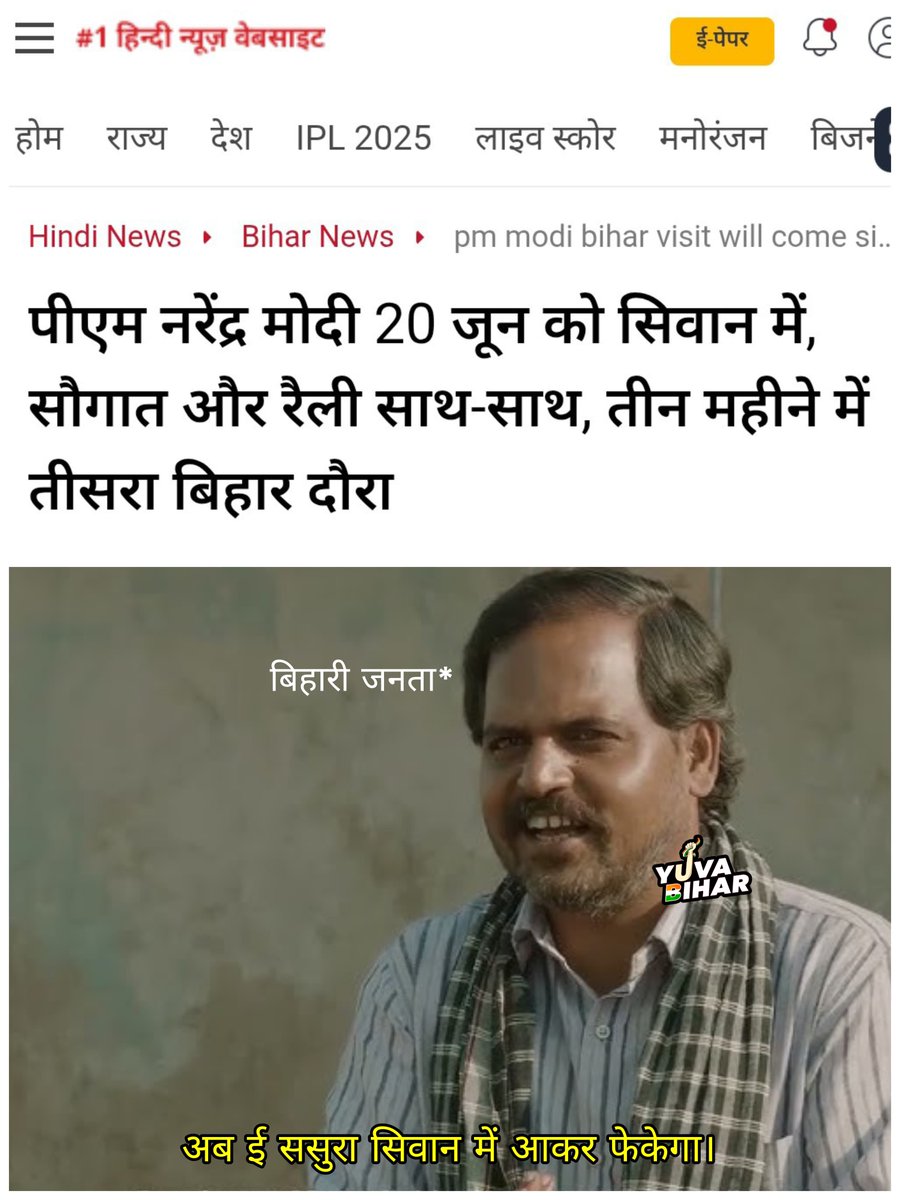 जुमलो की करो तैयारी, आ रही बिहार मोदी की सवारी।