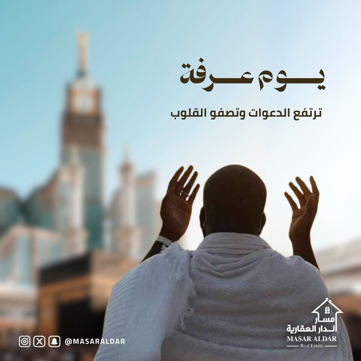 masaraldar's tweet photo. يوم عرفة… دعاؤك يصعد، ورحمة الله تنزل 🤍
#يوم_عرفة #رحمة #غفران https://t.co/yKGs9WI5rE