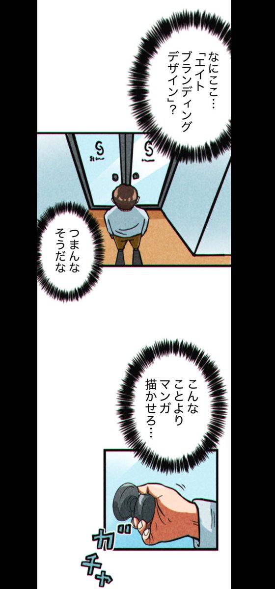 さっきカンブリア宮殿出てた人にズバッとリブランディングされた実話  2/9 