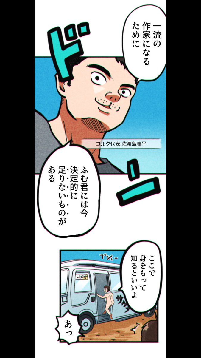 さっきカンブリア宮殿出てた人にズバッとリブランディングされた実話 1/9 