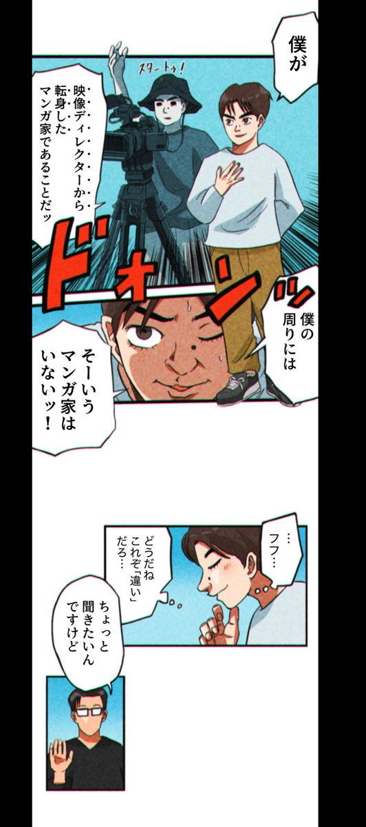 さっきカンブリア宮殿出てた人にズバッとリブランディングされた実話 4/9 
