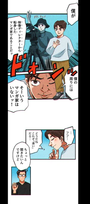 さっきカンブリア宮殿出てた人にズバッとリブランディングされた実話 4/9 