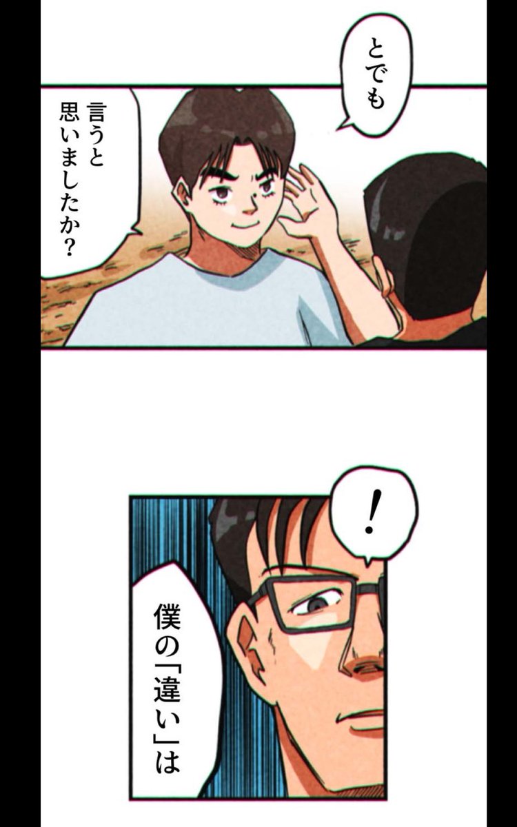 さっきカンブリア宮殿出てた人にズバッとリブランディングされた実話 3/9 