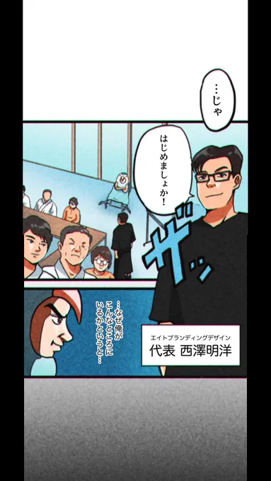 さっきカンブリア宮殿出てた人にズバッとリブランディングされた実話  6/9 
