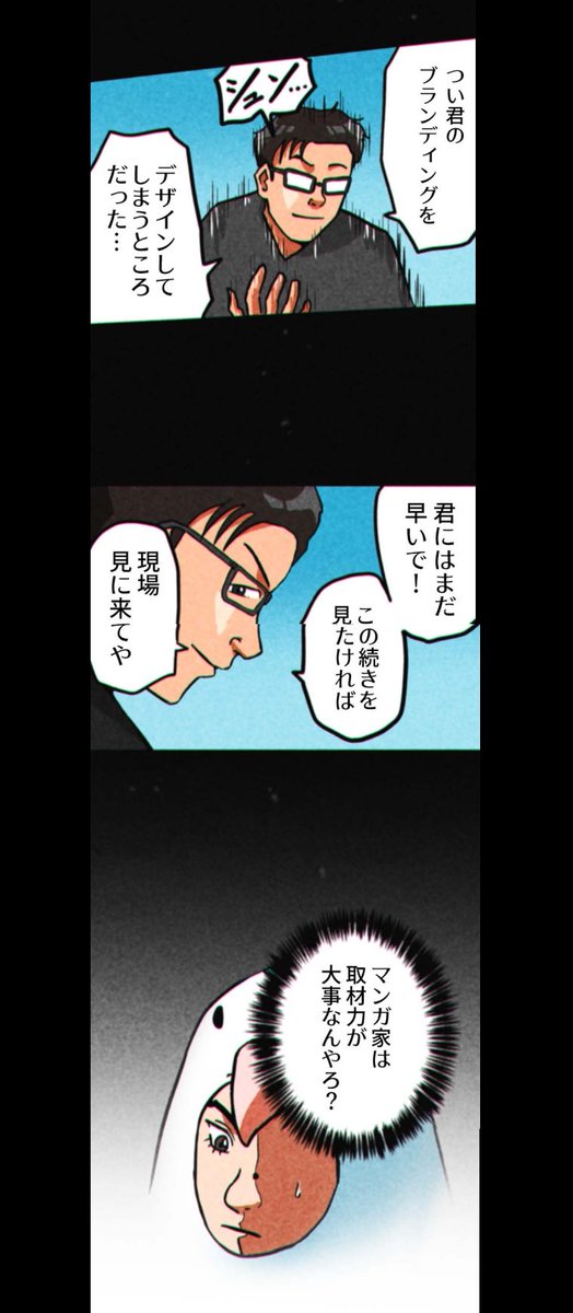 さっきカンブリア宮殿出てた人にズバッとリブランディングされた実話  6/9 