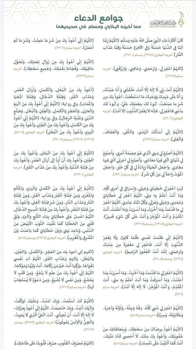 خالد المصلوخي (@khalidalanaze) on Twitter photo 