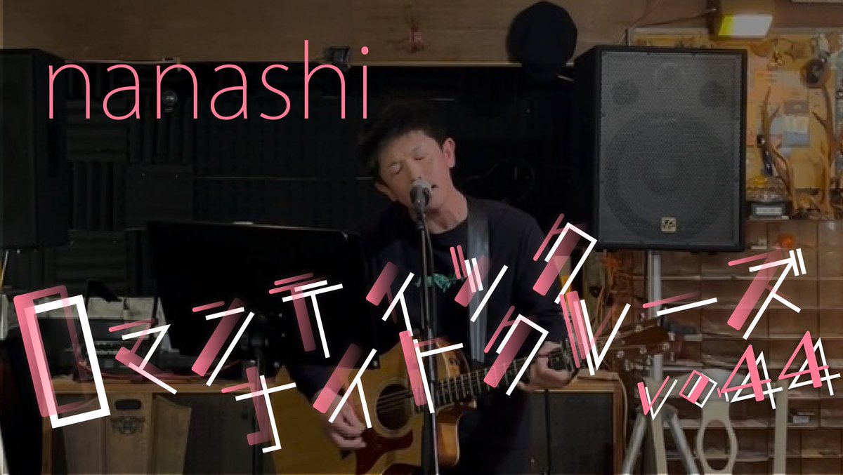 ロマンティックナイトクルーズVol.44

nanashiさんの動画をアップしました！

youtu.be/xUYmckAXACQ?si…