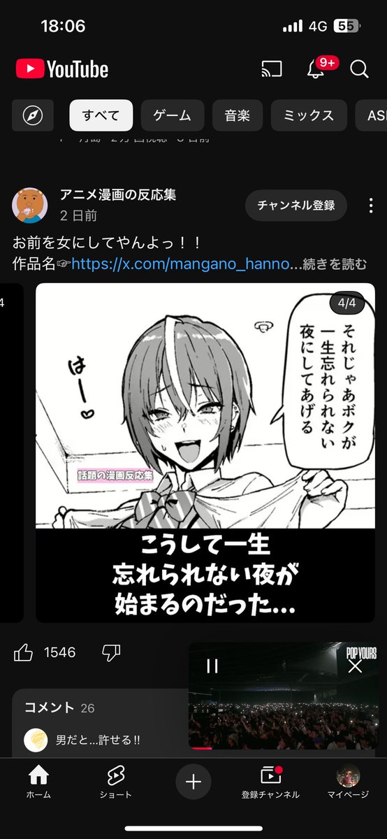 monument5555's tweet photo. YouTubeで良く流れてくるエロ漫画のアフィカス投稿でとうとう男の娘の同人誌を勧めて来やがった…俺をホモだといいてぇのかよ…「キッショ…なんで分かるんだよ
＼ﾊﾟｶ／」 https://t.co/HGKqJ6anYa