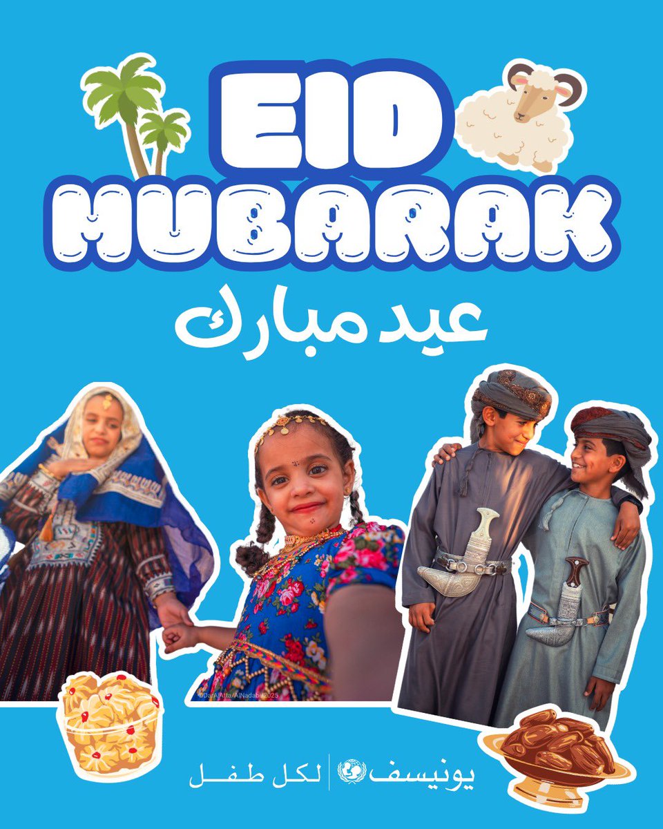 في نفحات روحانية الحج، تتجدد أرواحنا، وتكبر فرحة العيد في عيون أطفالنا الصغيرة، فتملأ بيوتنا نورًا وسلامًا.
حج مبرور وسعي مشكور، وعيد يحمل للأطفال البراءة والسرور.

#عيد_الأضحى 
#عيد_مبارك