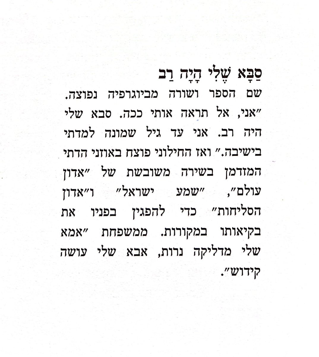 אורי אורבך, 2002