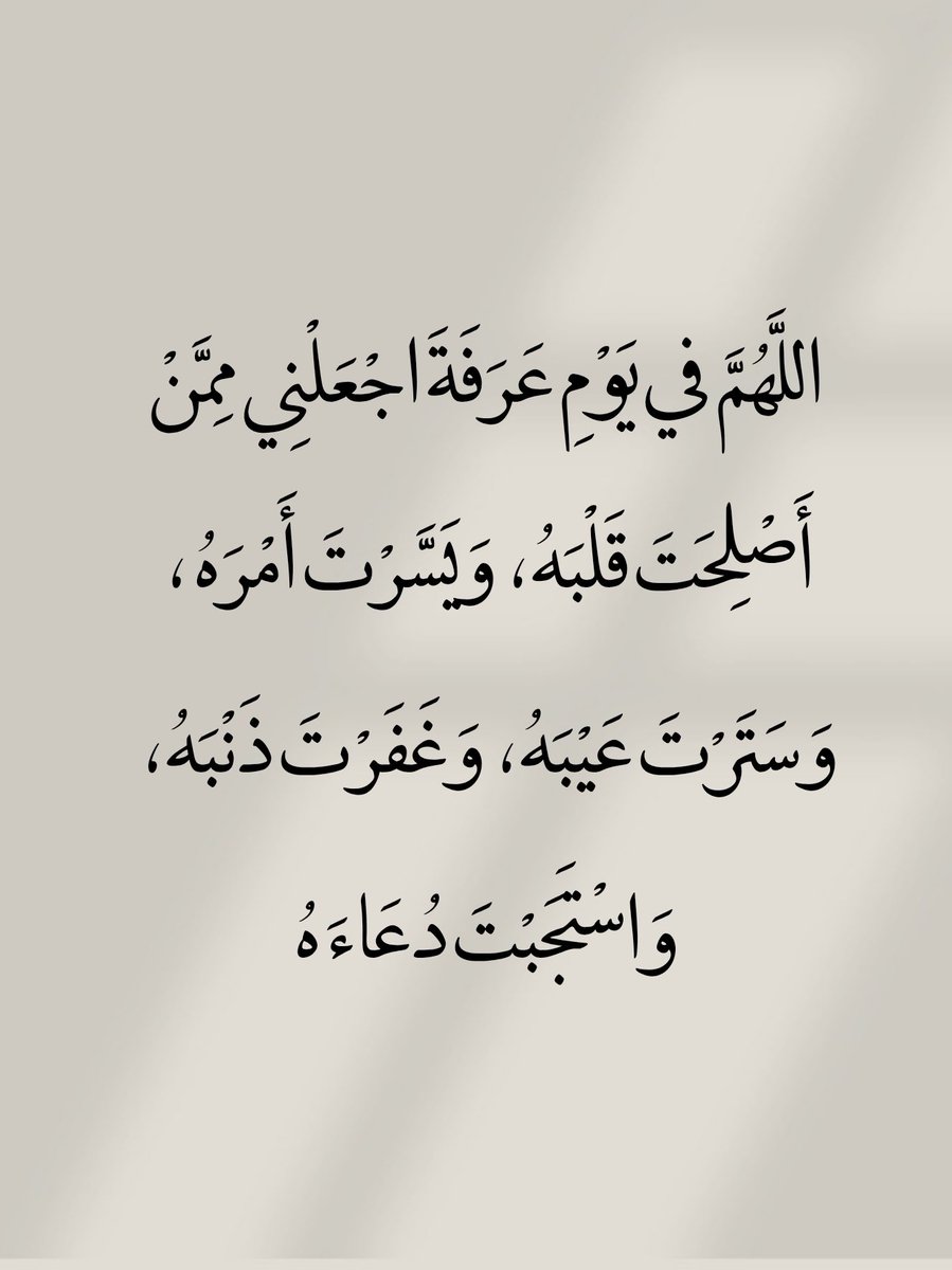 أدعية المسلم (@_1anxiety) on Twitter photo 