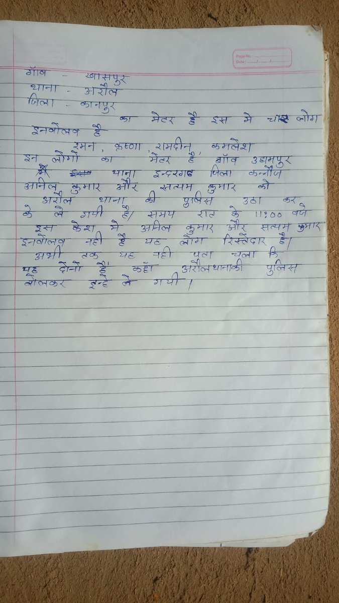 RajatJournalis6's tweet photo. उत्तर प्रदेश पुलिस को जवाब देना चाहिए,आखिर पुलिस रिश्तेदारों पर क्यों अपनी भड़ास निकाल रही है,मामला किसी और का है लेकिन गांव खासपुर थाना अरौल जिला कानपुर से पुलिस ने तीन बेगुनाह लोगों को उठाया और मारपीट करने का आरोप है, 24 घंटे बीत चुके हैं और अरौल थाना पुलिस छोड़ नहीं रही है। https://t.co/i4q2nnT1zx