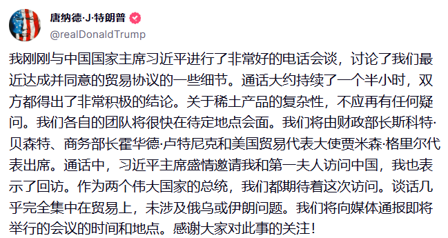通话已经结束，川普准备访华，并且表示欢迎中国留学生赴美留学。

央视新闻报道：川普表示十分尊重习近平主席，美中关系十分重要。美方乐见中国经济保持强劲增长。美中合作可以做成很多好事。

美股在消息后全面出现反弹。