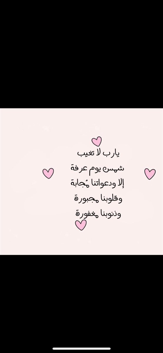 ادعيه🤎 (@llllllliia1) on Twitter photo 