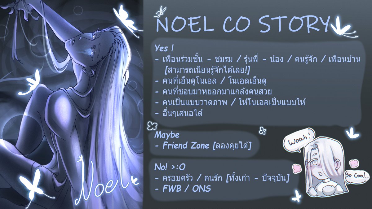 Noel_White ❄️🌊 (ติดงานแอคทีฟช้า) tweet media