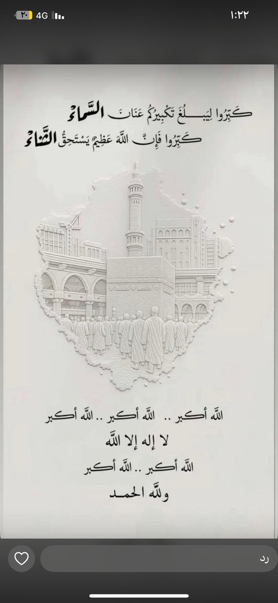 #اليوم_العظيم