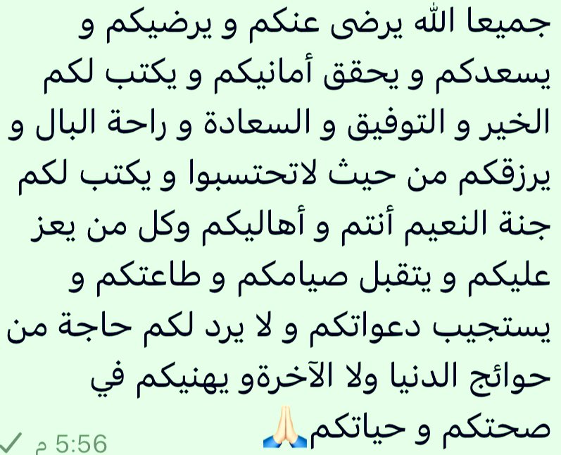 جميعا الله يرضى عنكم و يرضيكم و يسعدكم و يحقق أمانيكم و يكتب لكم الخير و التوفيق و السعادة و راحة البال و يرزقكم من حيث لاتحتسبوا ..
دعوة لمتابعيني الغاليين 🙏🏻