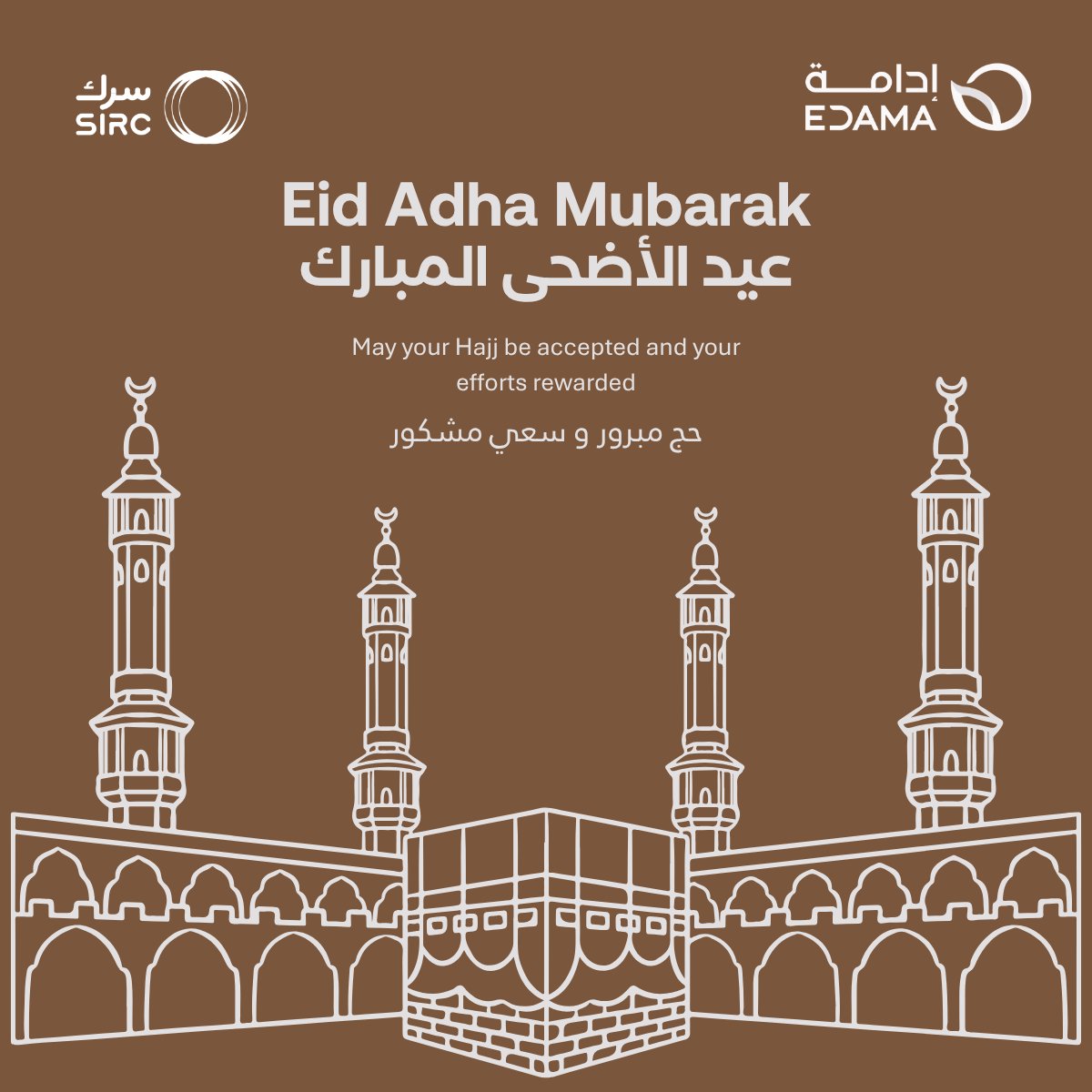 EdamaSolutions's tweet image. Eid Al-Adha Mubarak! 🌙
Wishing all our partners and clients peace, prosperity, and a joyful celebration.
At Edama, we’re committed to sustainable growth and caring for our planet.
#EidAlAdha #EidMubarak #Sustainability #SIRC #Edama #KAUST