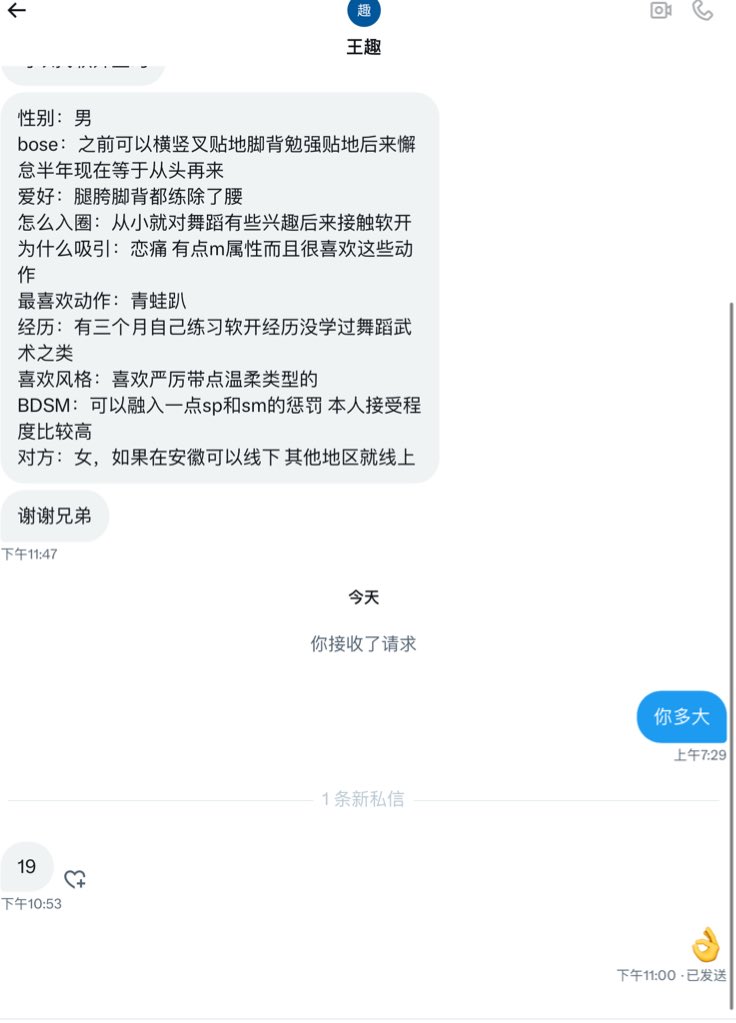Just8replenish's tweet image. 软开圈的sub都是男孩子居多的感觉了哈哈哈
#bdsm
#软开
#flexibility
#小圈
#压腿