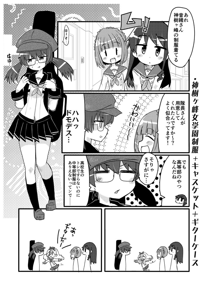 #伊戸倉音緒生誕祭
今年入ってからのやーつ 