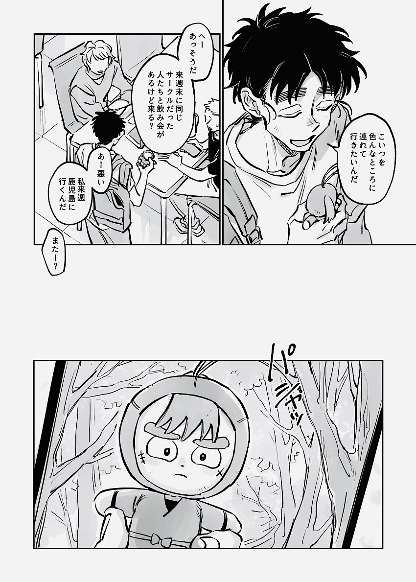 ⚠️現パロ
六ろの日だと聞いて 