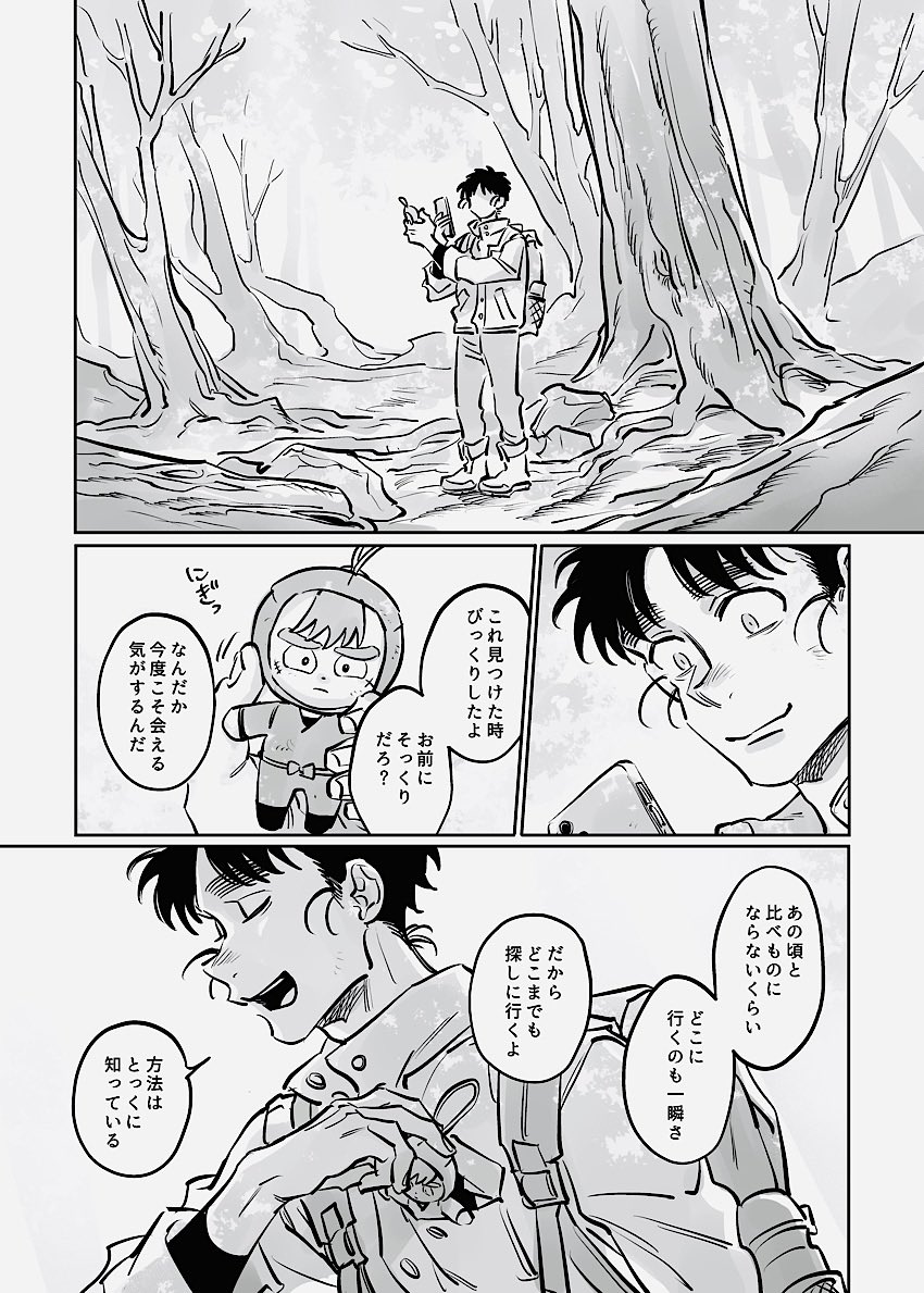 ⚠️現パロ
六ろの日だと聞いて 