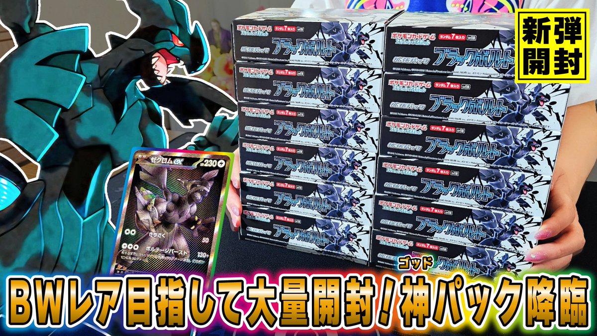新しい動画をアップしました！ https://t.co/hfm7qBrtIz 【ポケカ 