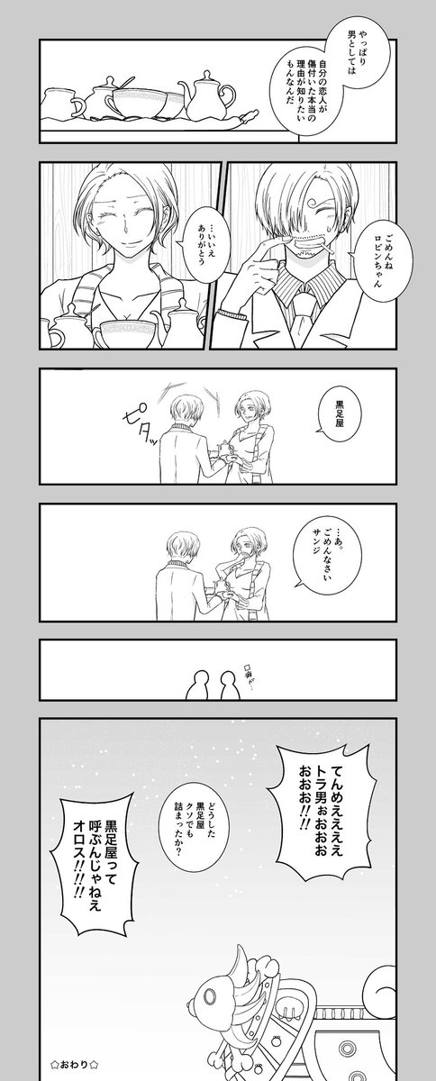 2020年にpixivに投稿したローロビ漫画8ページのトップを全てペン入れし直しました✍️✨✨ 髪が短くなった💐ちゃんのお話です。

元々の→ pixiv.net/artworks/80367…
#ローロビの日企画2025
#ローロビの日