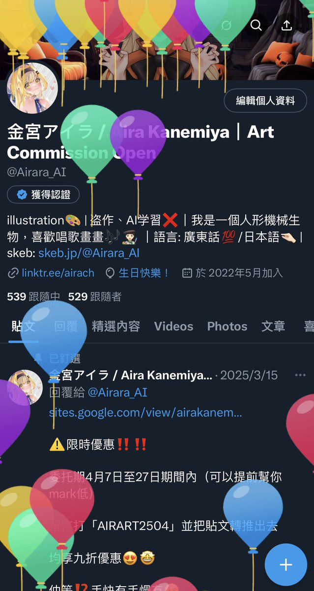 Airara_AI's tweet photo. 永恆的18歲✌🏻 https://t.co/sWrogkLL7H