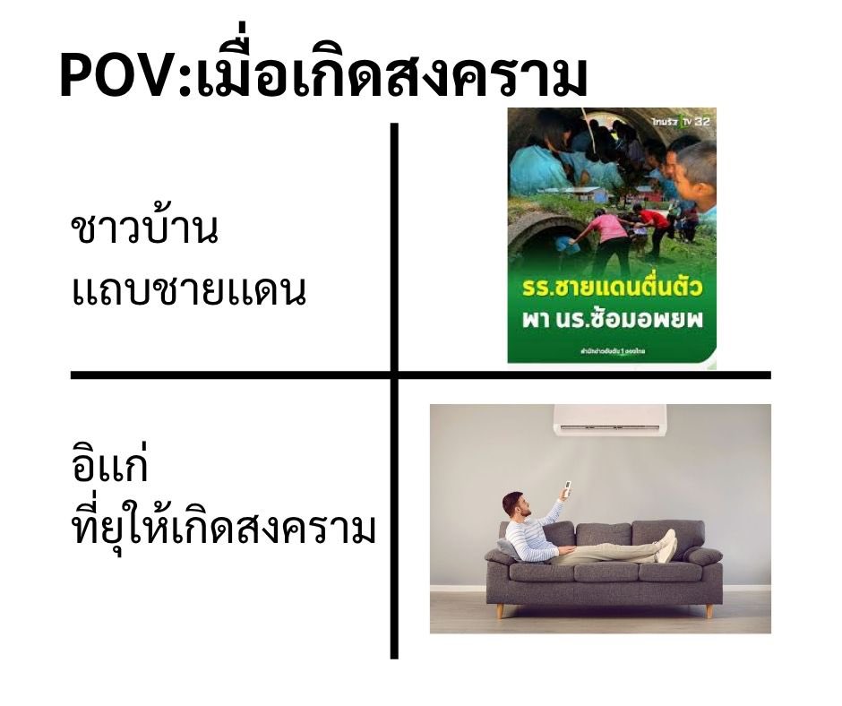 proomdie37's tweet photo. #NoWarThaiCambodia https://t.co/gd77vVHfvj