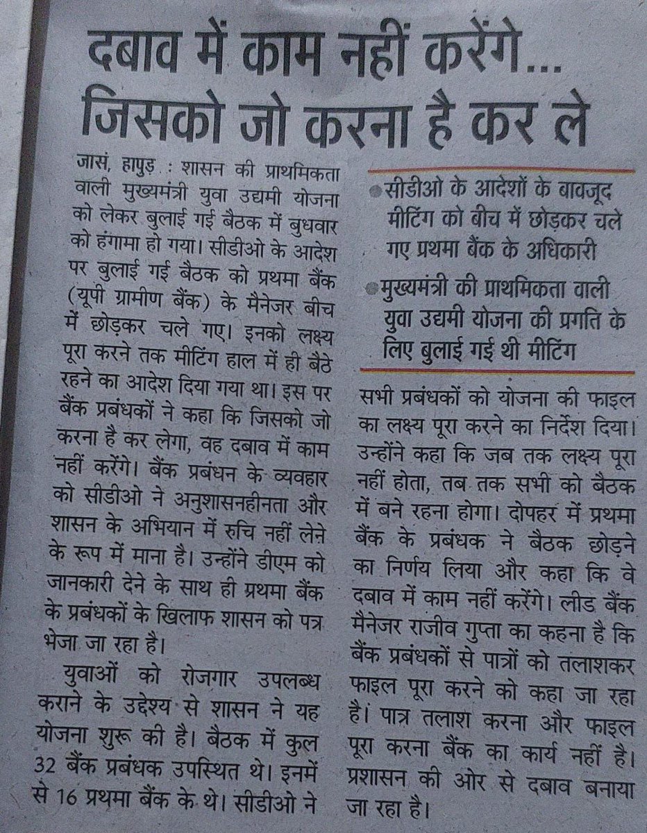 Abhishek Kumar Srivastava (@abhishekboioa) on Twitter photo अगर कोई भी संस्था या व्यक्ति बैंक कर्मियों के आत्म-सम्मान और अधिकारों पर आघात करेगा, तो उसका विरोध लोकतांत्रिक और संगठनात्मक रूप से किया जाएगा।
<a href="/nilesh_pawar15/">Nilesh Pawar</a> <a href="/aiboc_in/">All India Bank Officers' Confederation (AIBOC)</a> <a href="/upgboa/">PRATHAMA UP GRAMIN BANK OFFICERS ASSOCIATION</a> अगर कोई भी संस्था या व्यक्ति बैंक कर्मियों के आत्म-सम्मान और अधिकारों पर आघात करेगा, तो उसका विरोध लोकतांत्रिक और संगठनात्मक रूप से किया जाएगा।
<a href="/nilesh_pawar15/">Nilesh Pawar</a> <a href="/aiboc_in/">All India Bank Officers' Confederation (AIBOC)</a> <a href="/upgboa/">PRATHAMA UP GRAMIN BANK OFFICERS ASSOCIATION</a>
