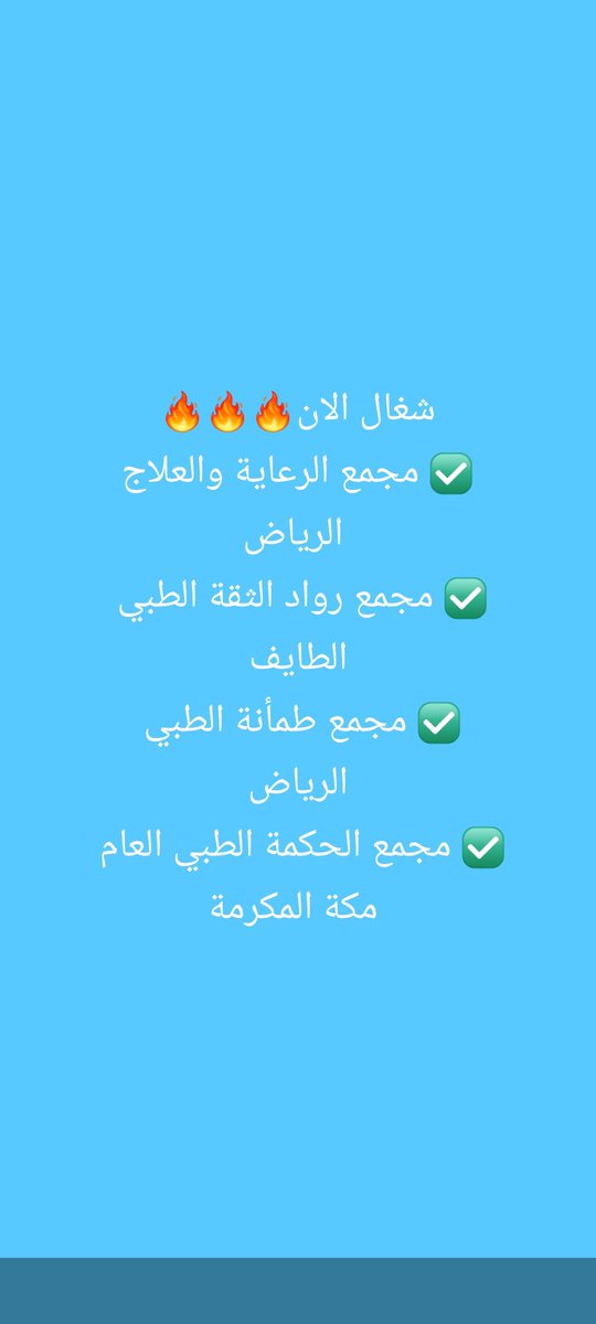 #سكليف wa.me/+966548625258