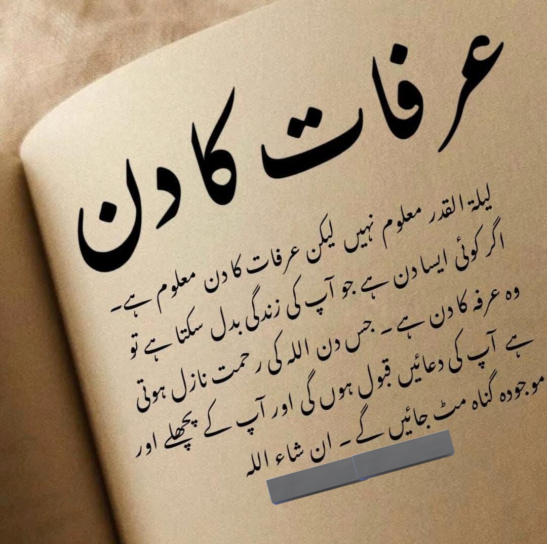 TheScentFoundry's tweet photo. #Hajj2025
#Hajj1446 
#HajjMubarak 
#Arafah 
#ArafahDay 
#arafa https://t.co/LX0IvvmqJP