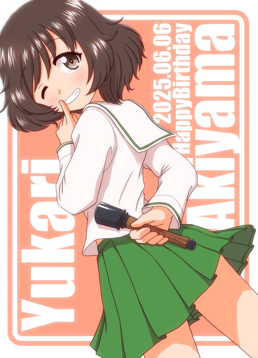 秋山殿おめでとー｡

#秋山優花里生誕祭2025
#秋山優花里生誕祭