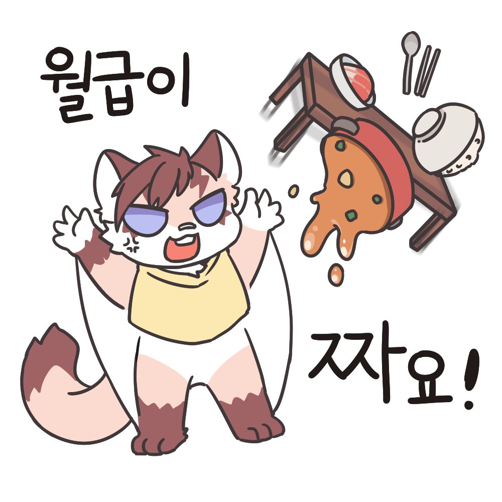월급이 짜면 빡쳐요

<a href="/Fursuit_PayDay/">월급이💸PayDay🔜 ❓</a>